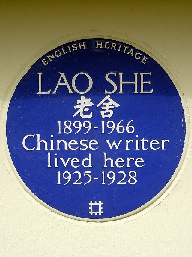 Lao She blue plaque - Lao She 1899-1966 Chinese writer lived here 1925-1928